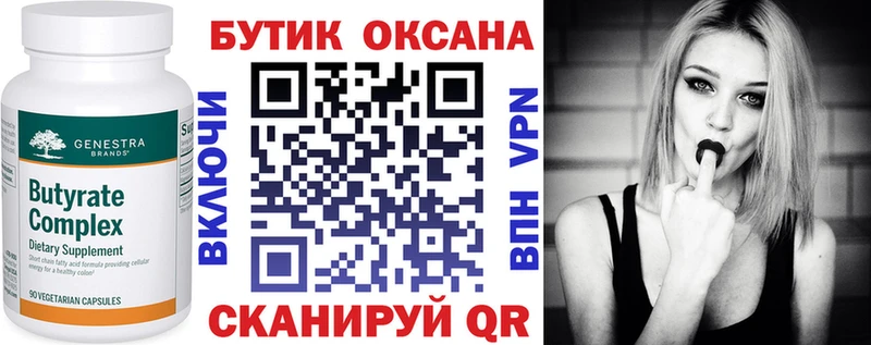 Купить  Зерноград  БУТИРАТ буратино 