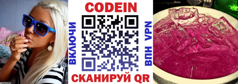 Купить где  Зерноград  Кодеин Purple Drank 