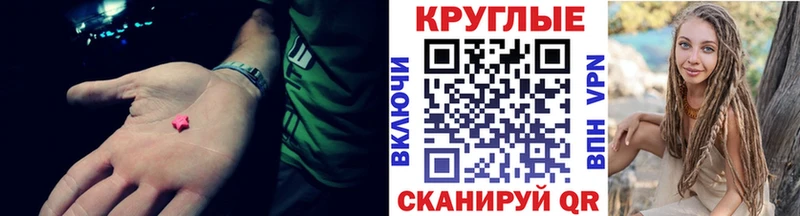 Купить где  Зерноград  ЭКСТАЗИ MDMA 