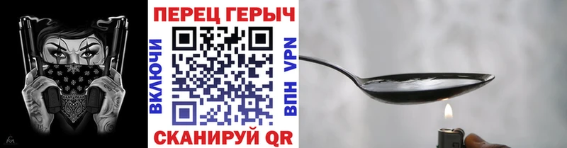 ГЕРОИН VHQ  Купить  Зерноград 