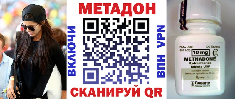 Купить закладки  Зерноград  Метадон VHQ 